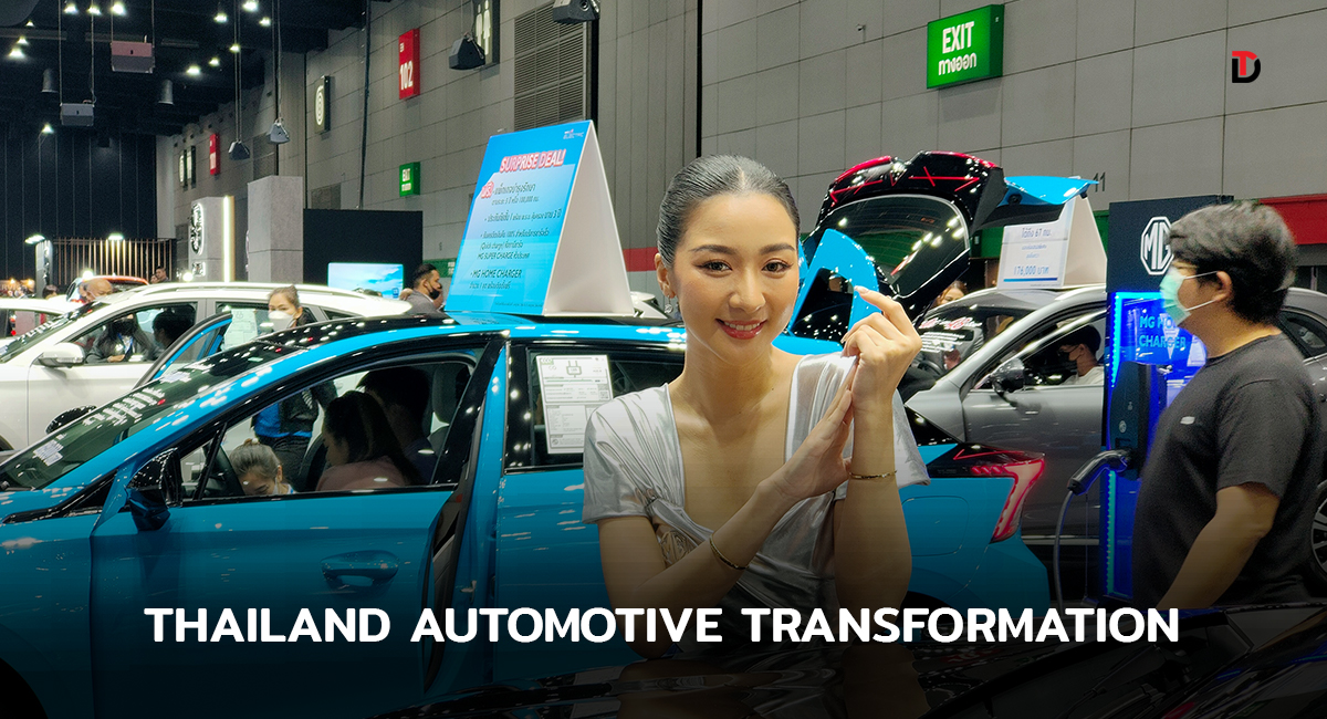 พลิกโฉมอนาคตอุตสาหกรรมยานยนต์ไทย ในยุคต้องปรับตัว